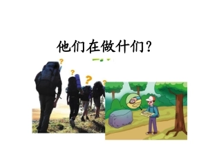 要是你在野外迷了路2