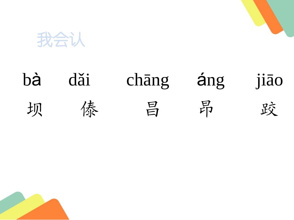 我们的民族小学 ()_第2页