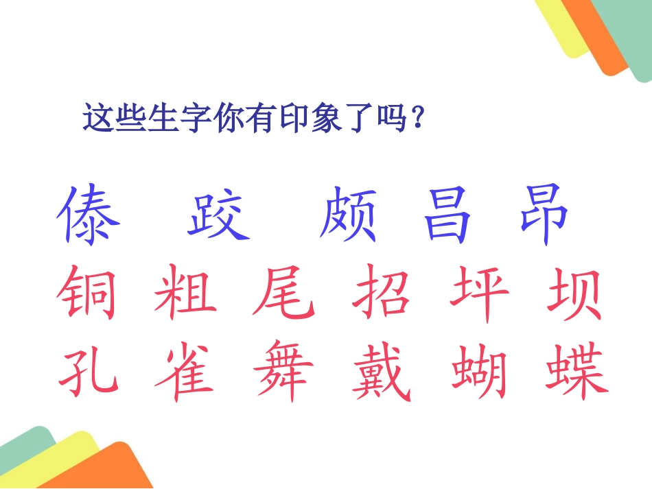 我们的民族小学 ()_第3页