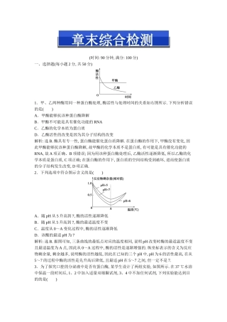 第五章章末综合检测