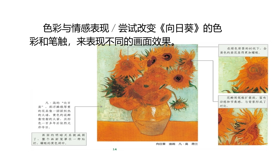画家笔下的色彩_第2页