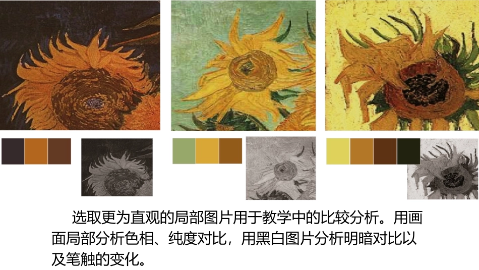 画家笔下的色彩_第3页