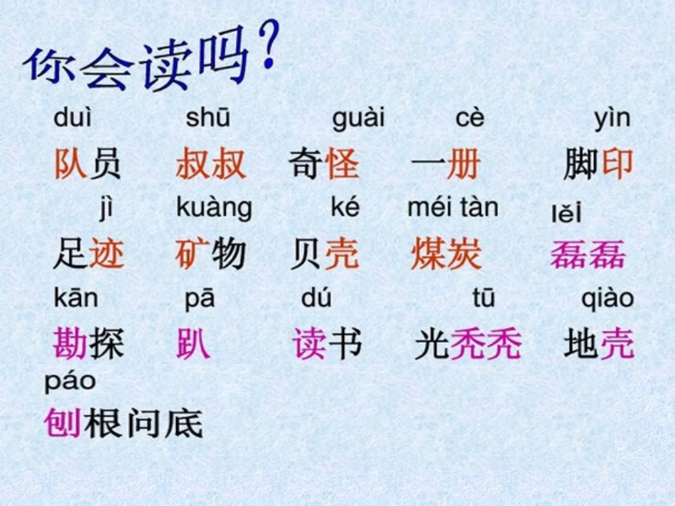 石头书第一课时课件_第3页