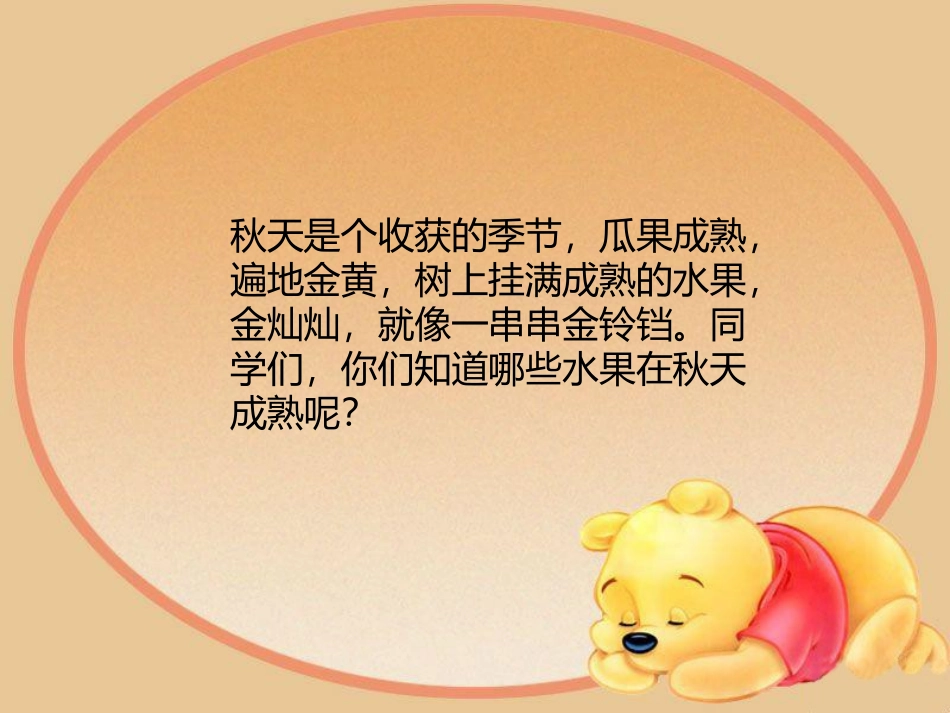 《金铃铛》课件1_第2页
