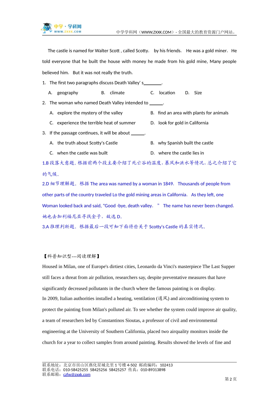 2017高考英语阅读理解解析版汇编（49）_第2页