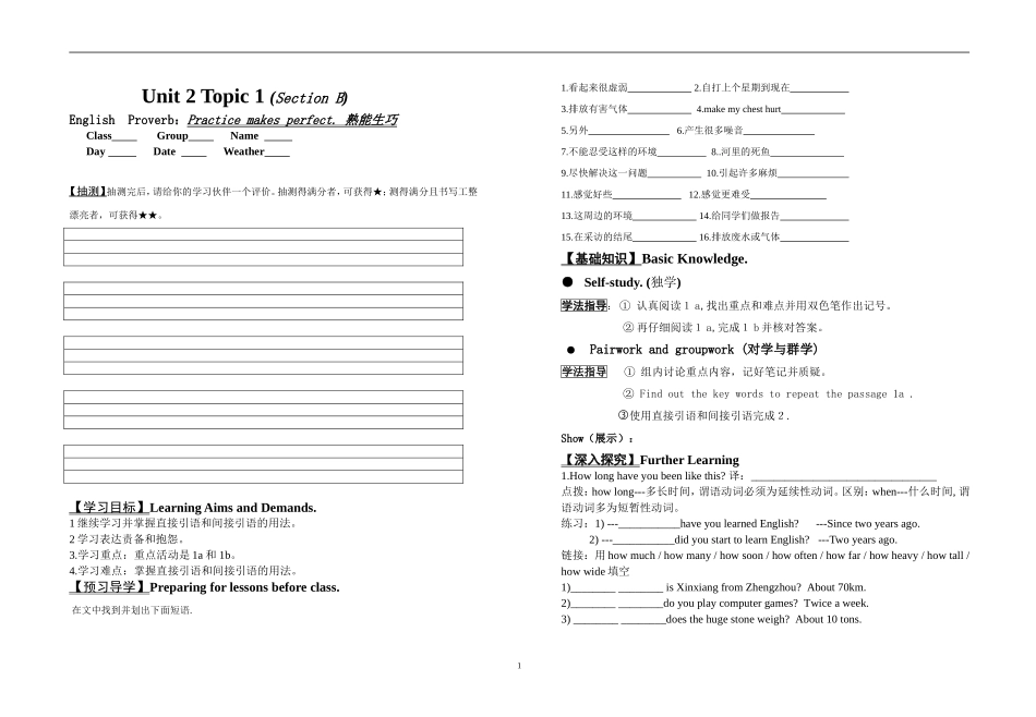 仁爱英语九年级导学案上2013YY9117_第1页