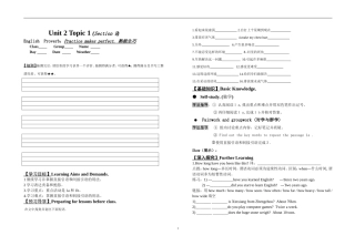 仁爱英语九年级导学案上2013YY9117