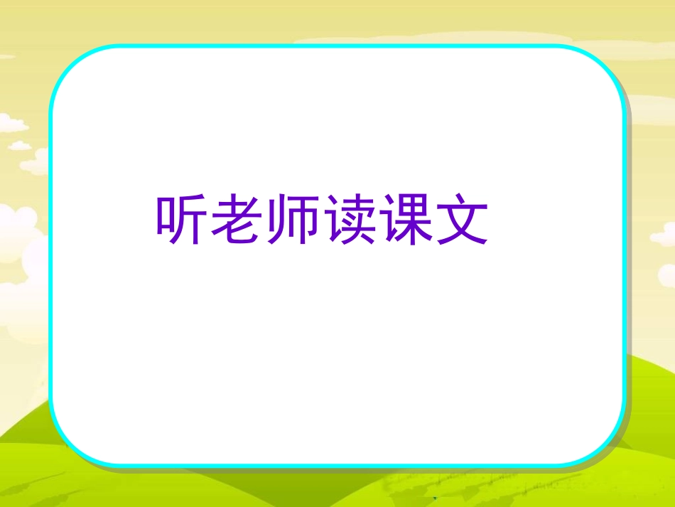 我叫“神舟号”_第3页