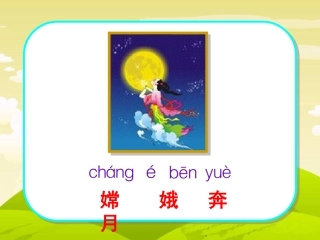 我叫“神舟号”