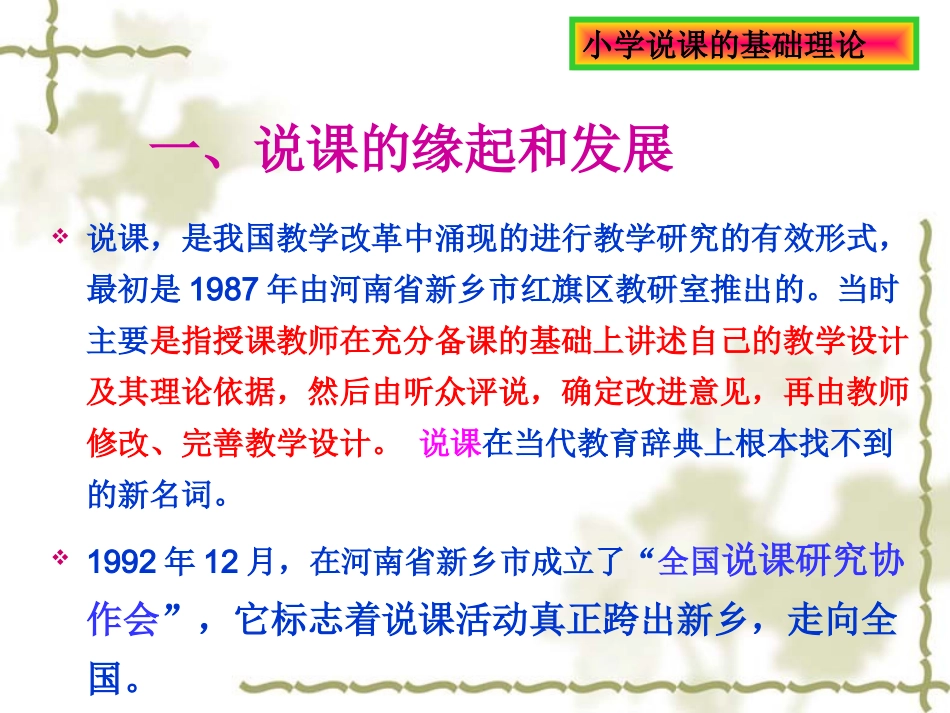 2014年4月说课1_第3页