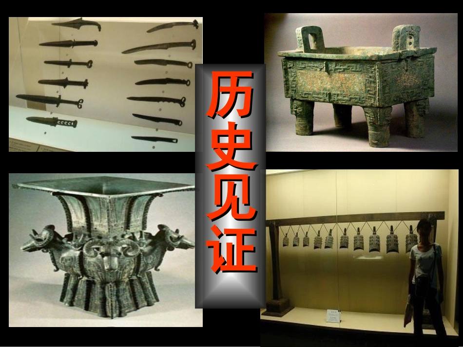 从自然界获取铁和铜 (2)_第3页