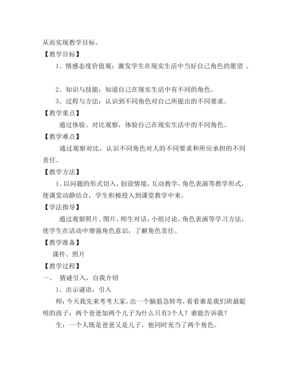 我是谁修改好_第2页