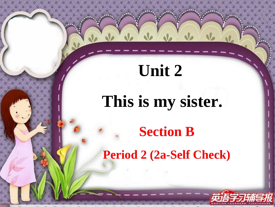 七上U2SectionB-2_第2页