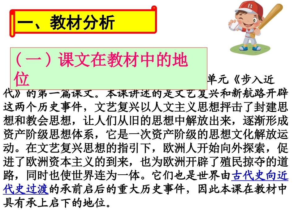 资本主义时代曙光_第3页