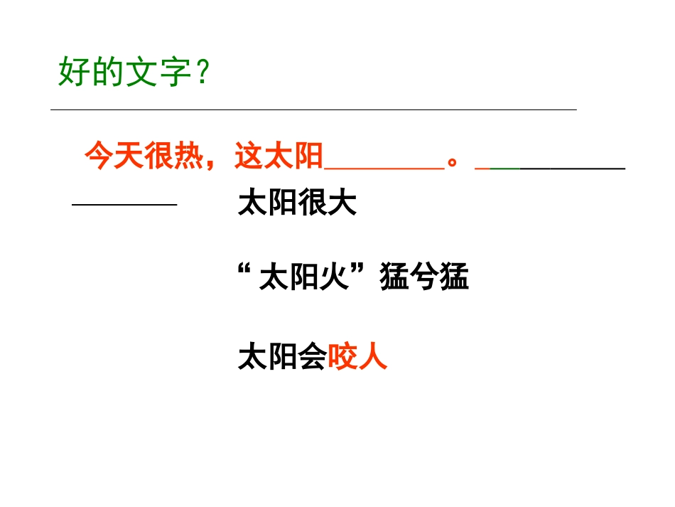 区讲座初中写作教学探索《写作，是悠长的旅行》_第3页