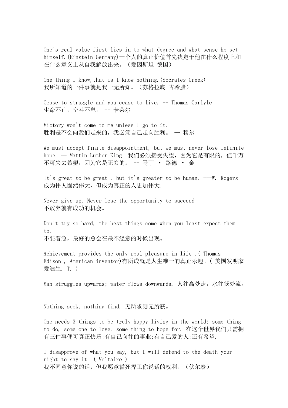 英语励志经典语句_第2页