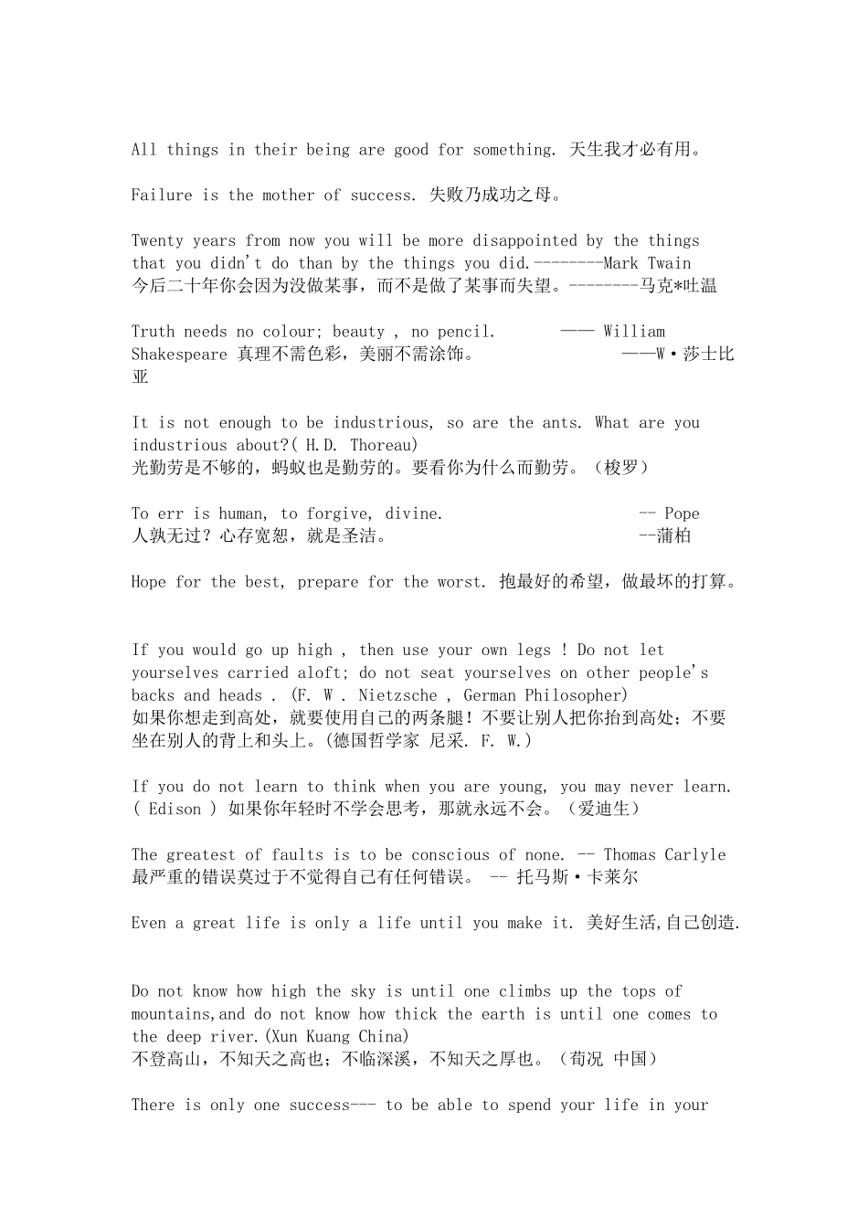 英语励志经典语句_第3页