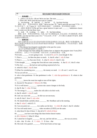 现在完成时与现在完成进行时的比较