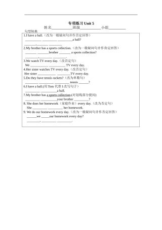 专项练习Unit5（句型转换） (2)