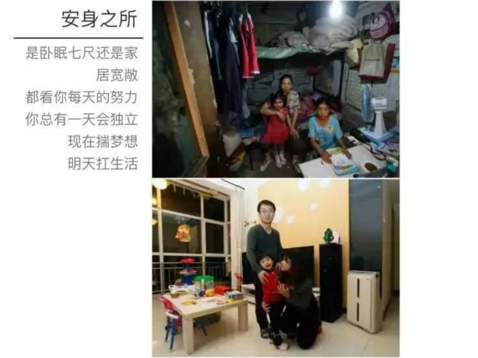 为什么要上大学_第2页