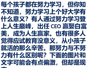 为什么要上大学
