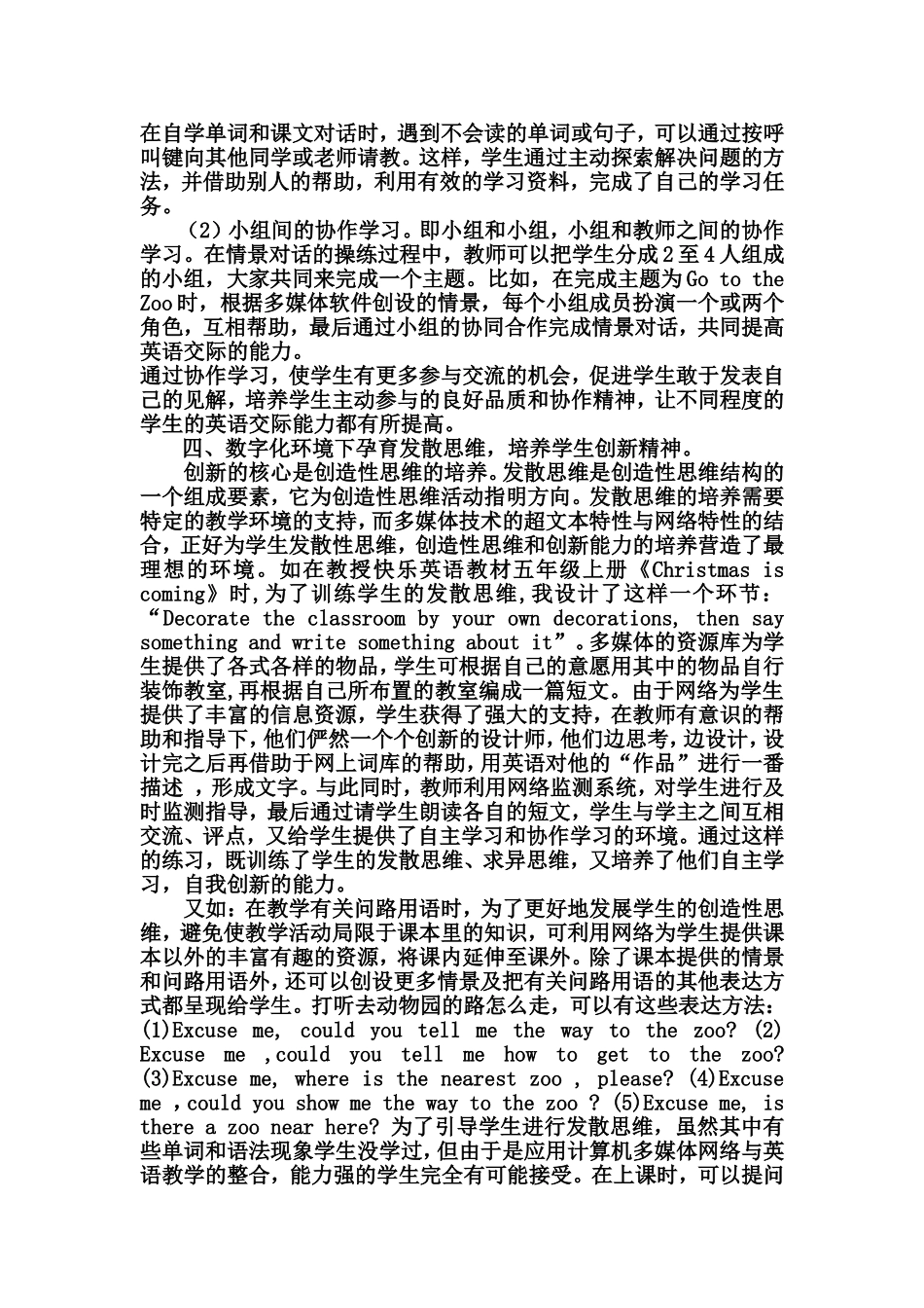 浅谈信息技术和小学英语学科整合_第3页