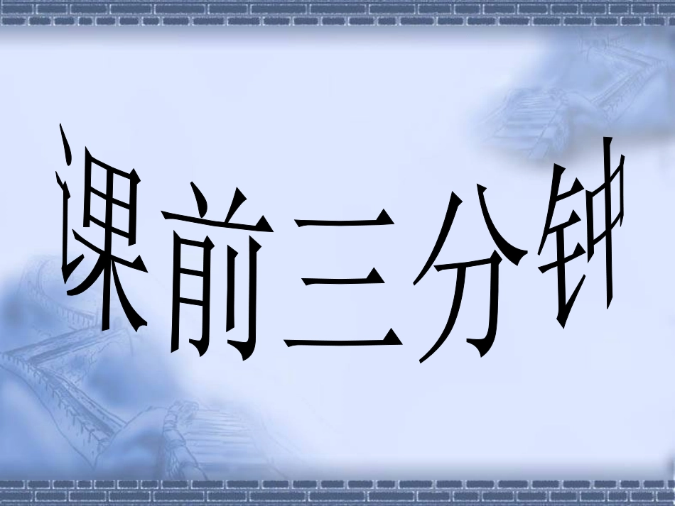 《雨霖铃》教学课件_第2页