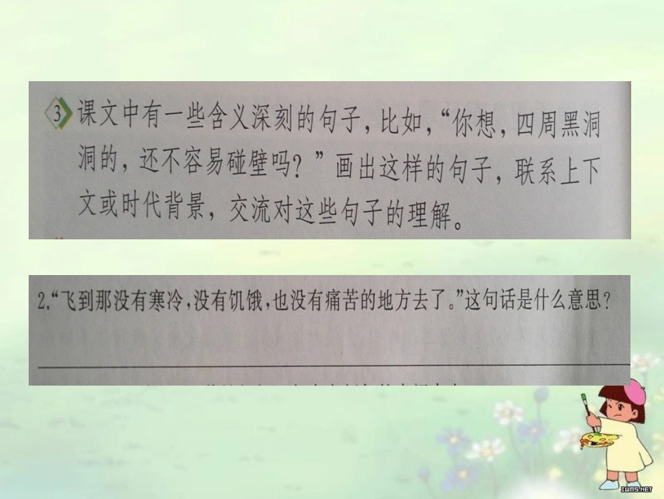 理解句子的含义_第2页