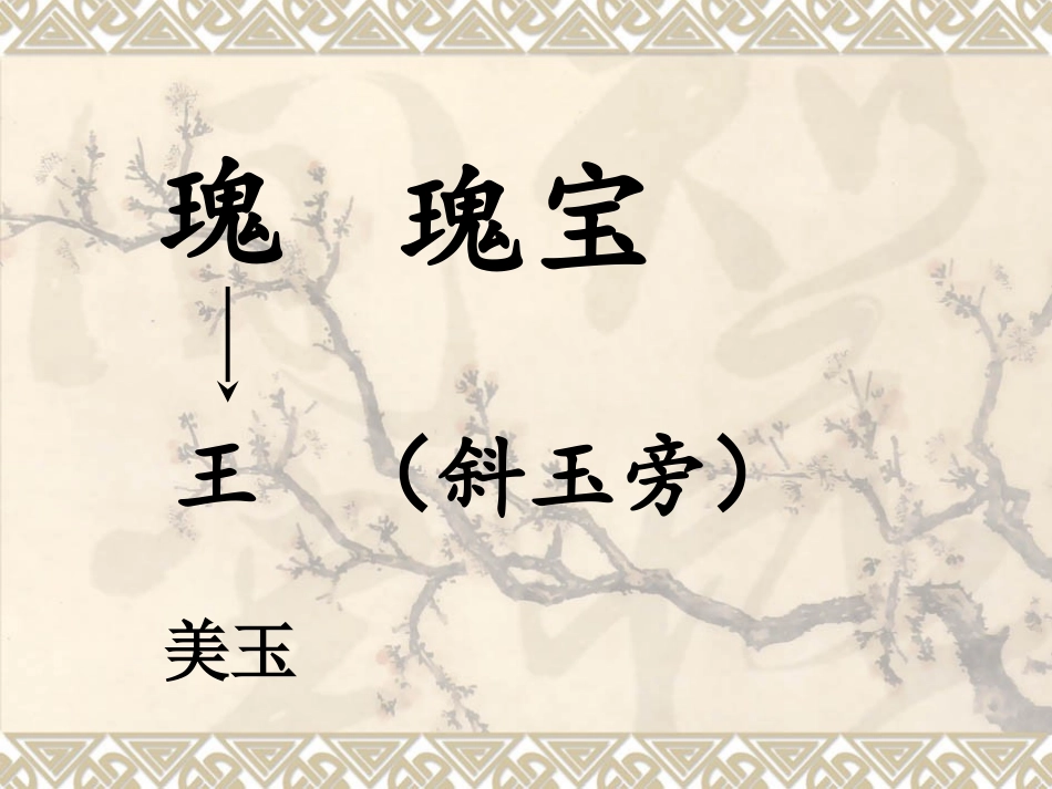 圆明园的毁灭xin_第3页
