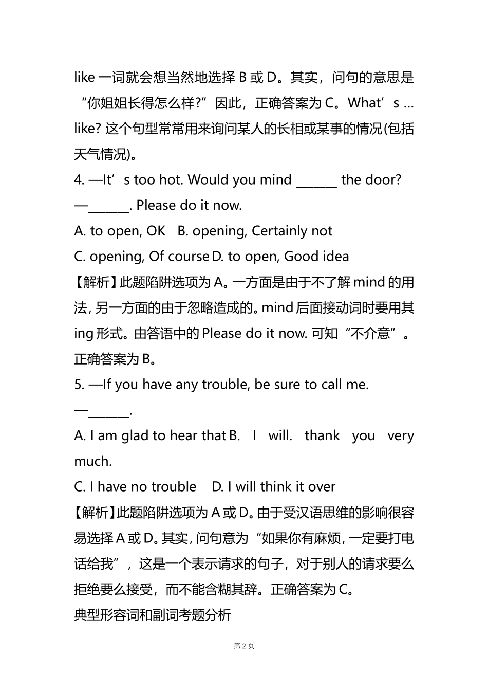 中考英语易错题_第2页