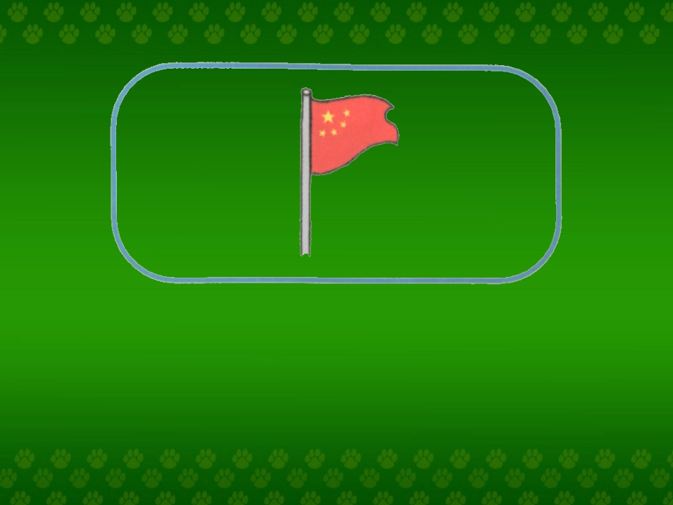 数一数 (2)_第3页