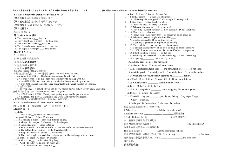 新人教版八上Unit_4_第4课时王立文_第1页