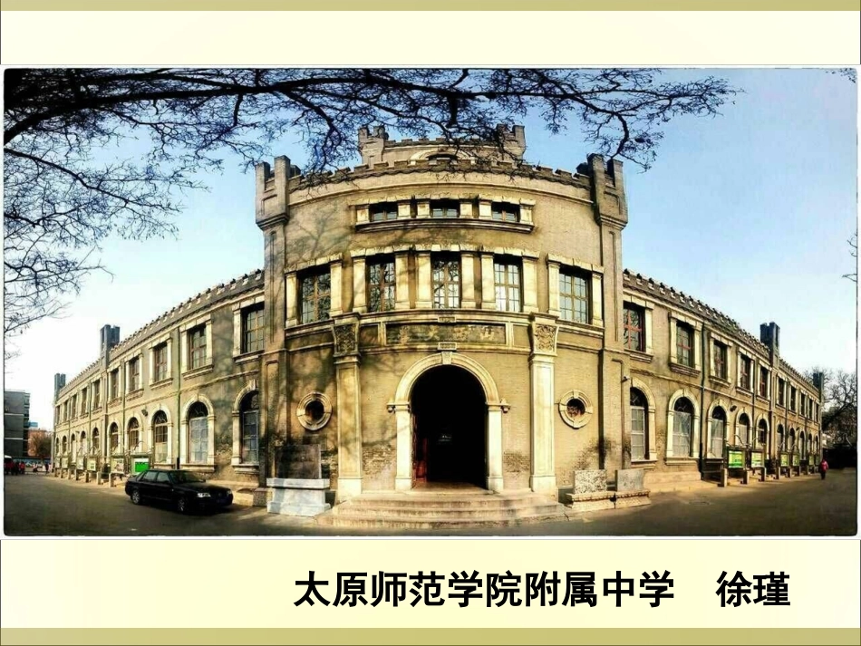 初三历史专题徐瑾战争与和平_第1页