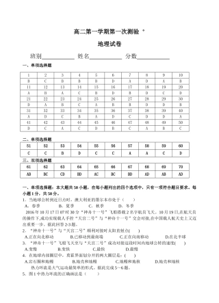 高二理科（含答案）