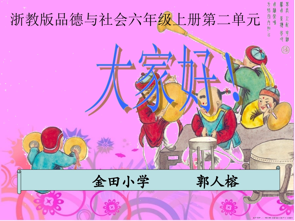 民风民俗大观园_第1页