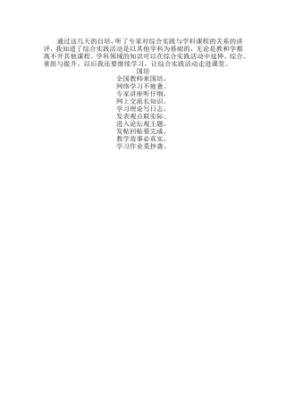通过这几天的自培