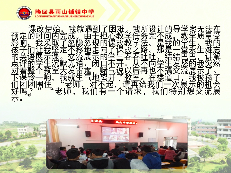 课改，让课堂着上幸福的底色5_第3页