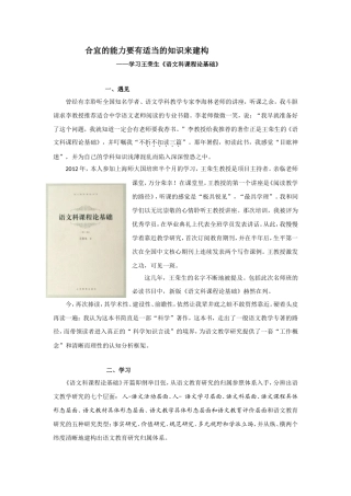 合宜的能力要有适当的知识来建构马利云