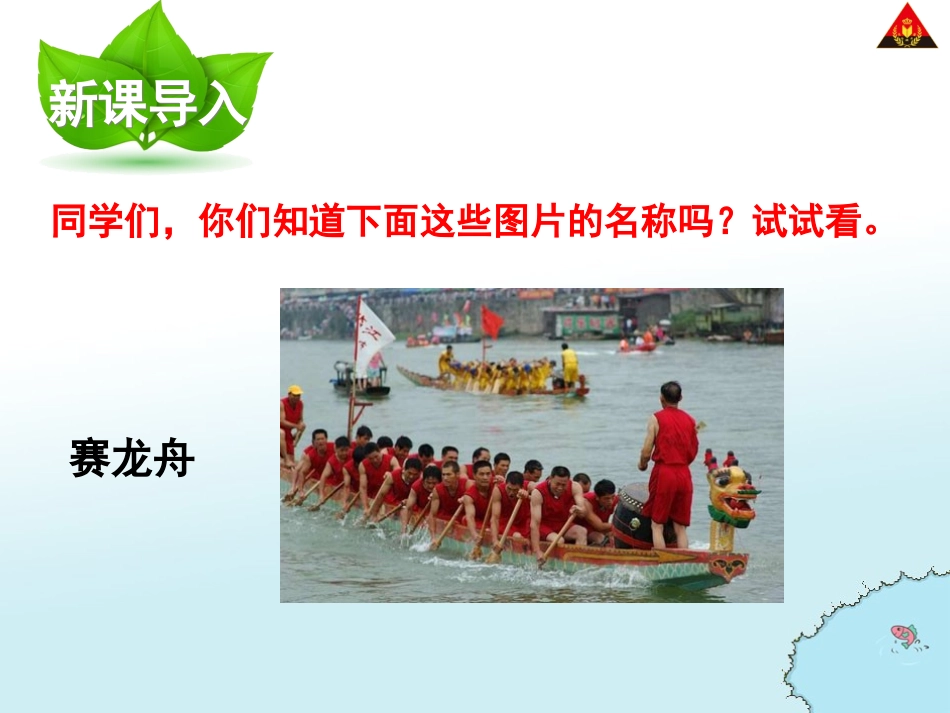 大人们这样说_第2页