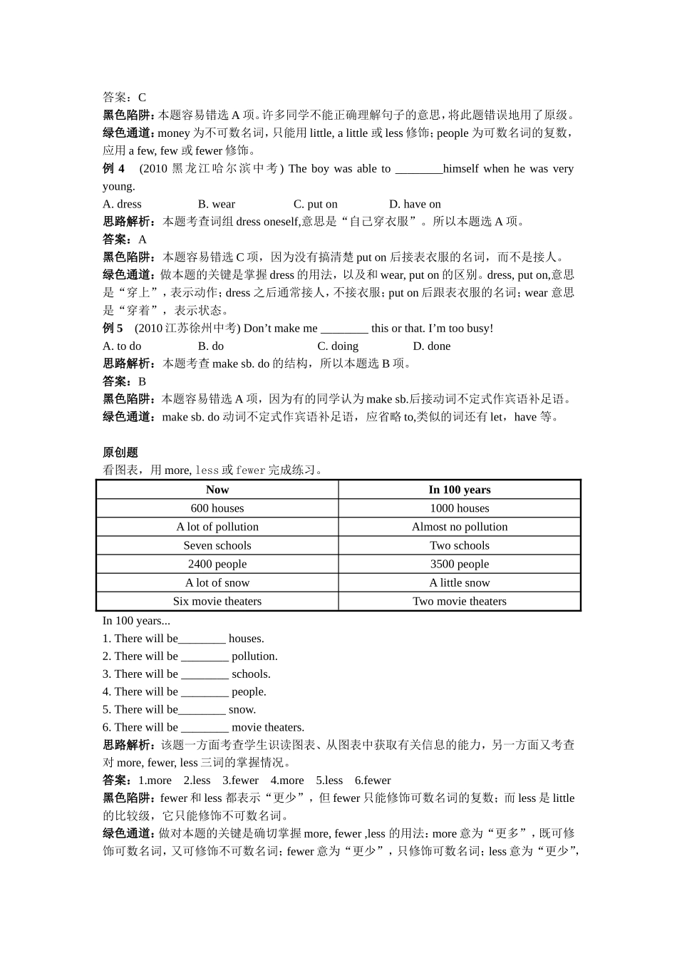 状语从句（2）_第3页
