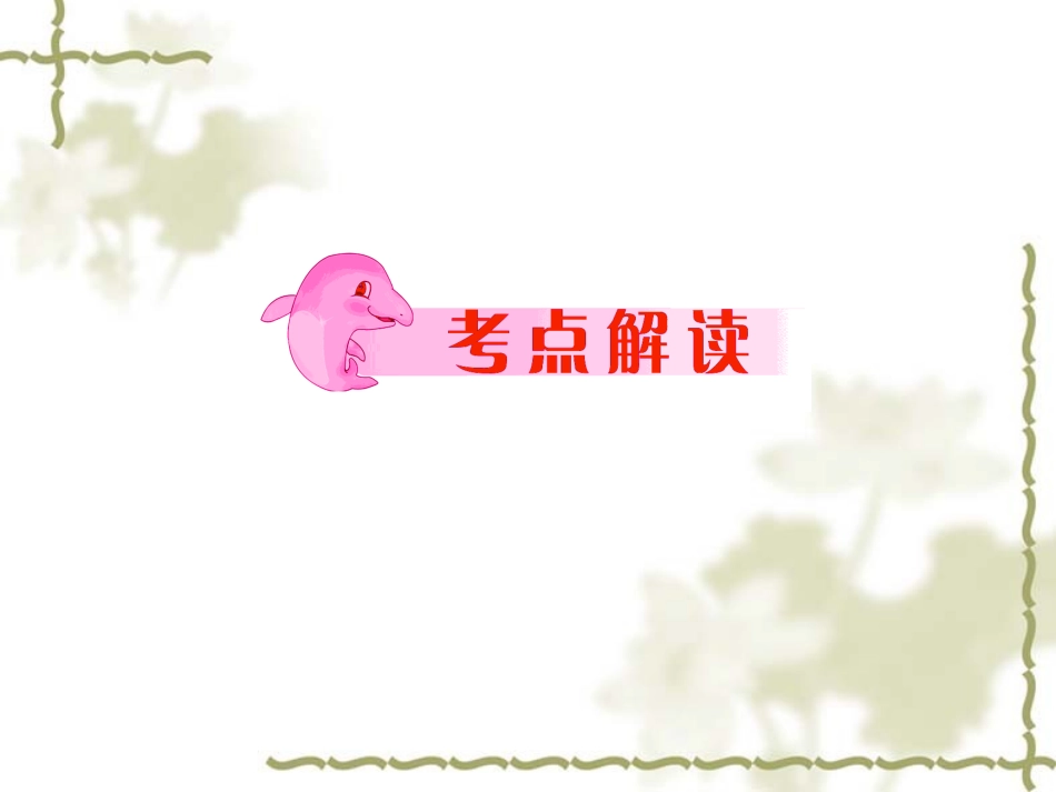 2011年中考英语专题复习课件-冠词_第2页