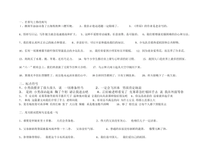 语文四年级病句,标点符号,反问句练习