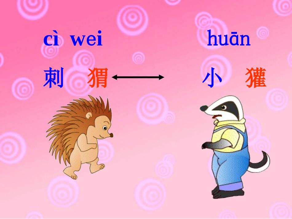 《称赞》最新课件_第3页