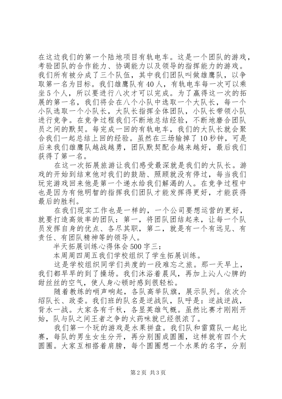 半定量试纸使用心得_第2页