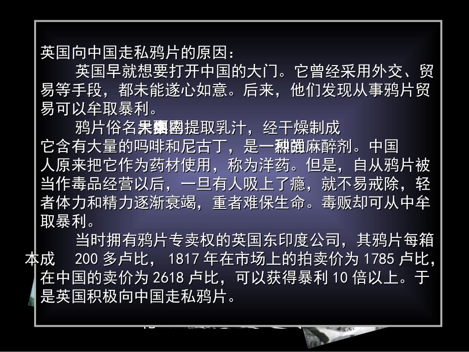 八年人教版上册第1课课件_第3页