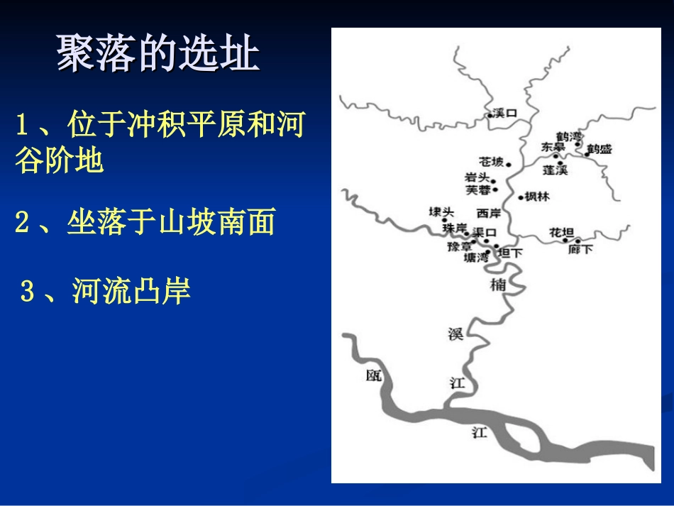 htn412地形对交通线路分布的影响_第1页