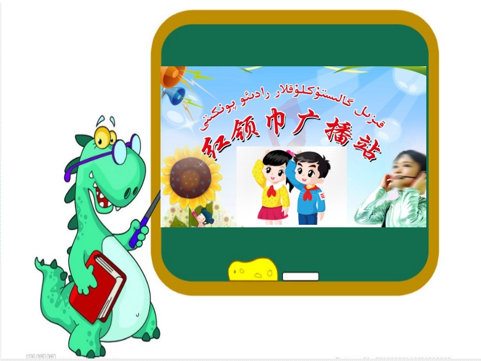 第1册第6课聆听音乐唱儿歌教学课件_第2页