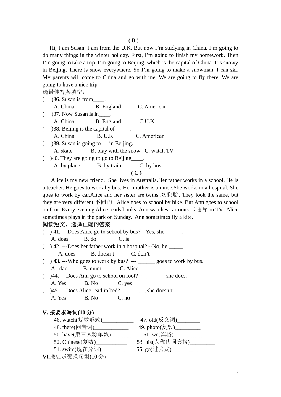 小升初英语衔接综合测试卷_第3页