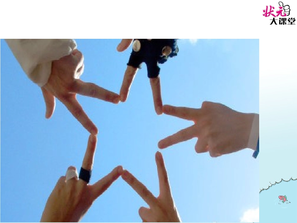 第6课我选我_第3页