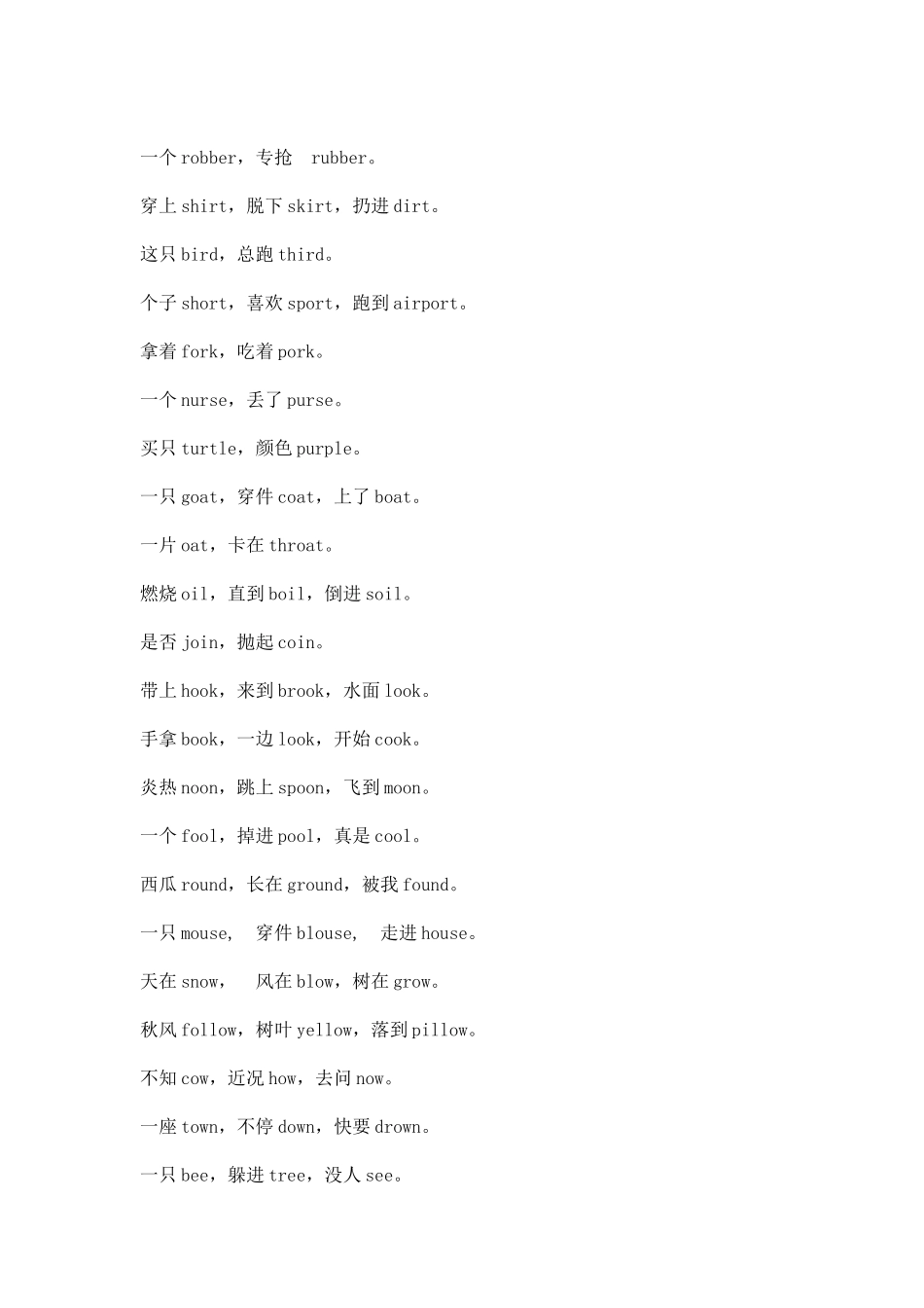 英文三字趣味经_第2页